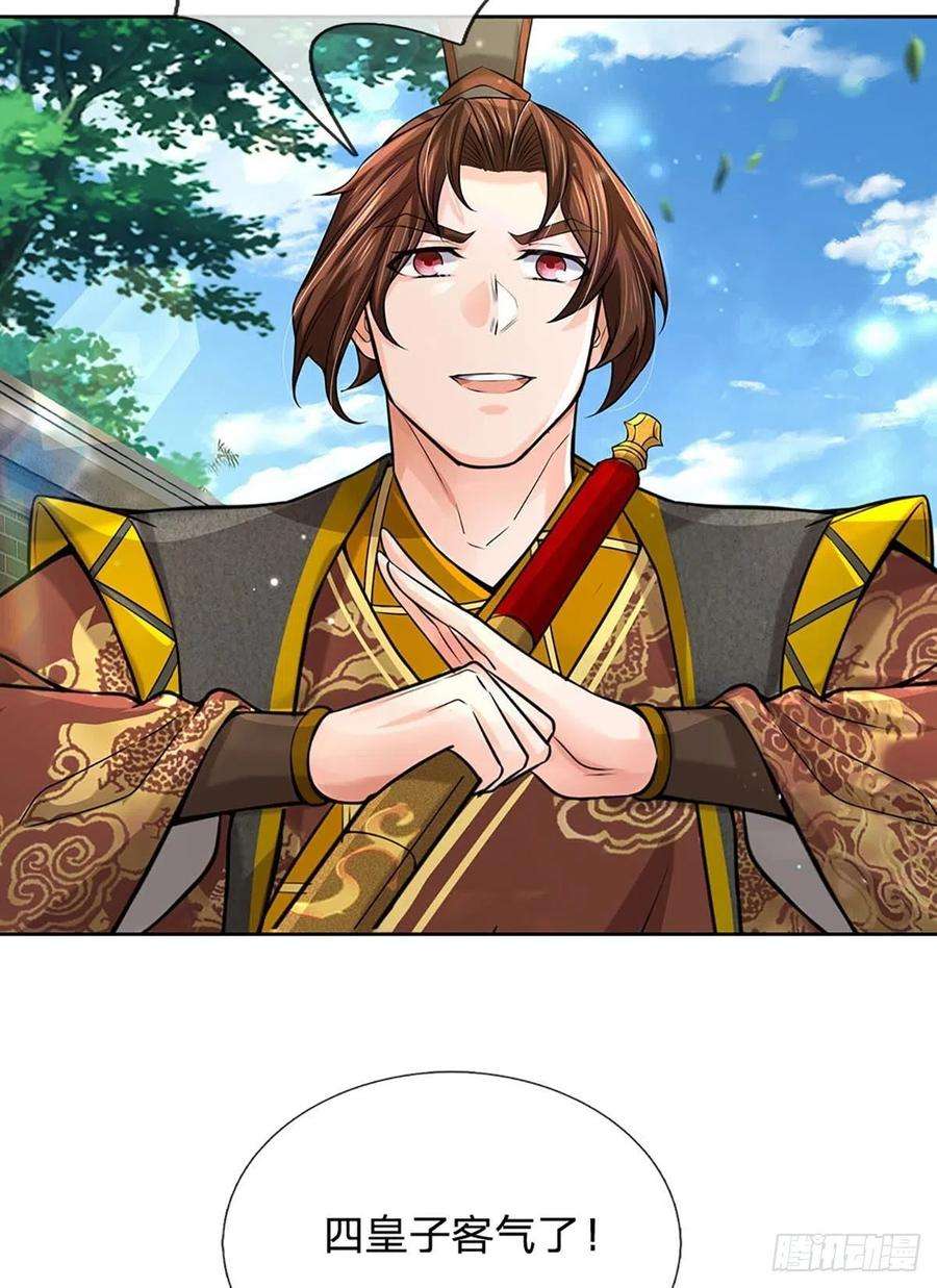 掌门不对劲111话 没落的邪道门派