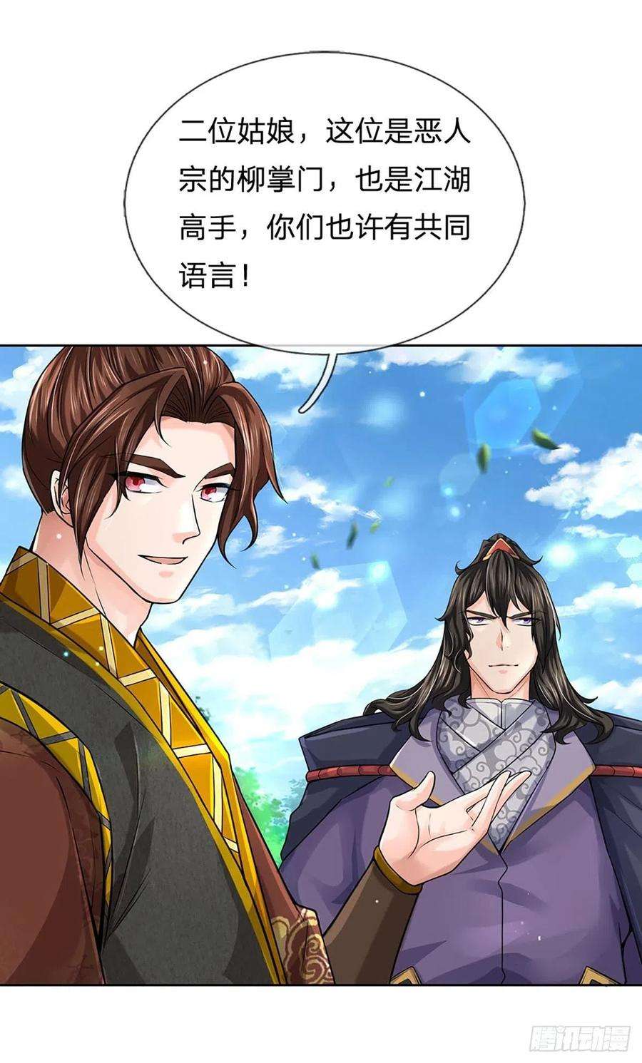 掌门不对劲111话 没落的邪道门派