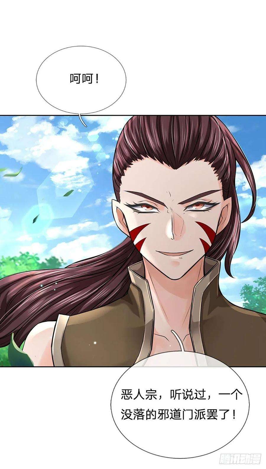 掌门不对劲111话 没落的邪道门派