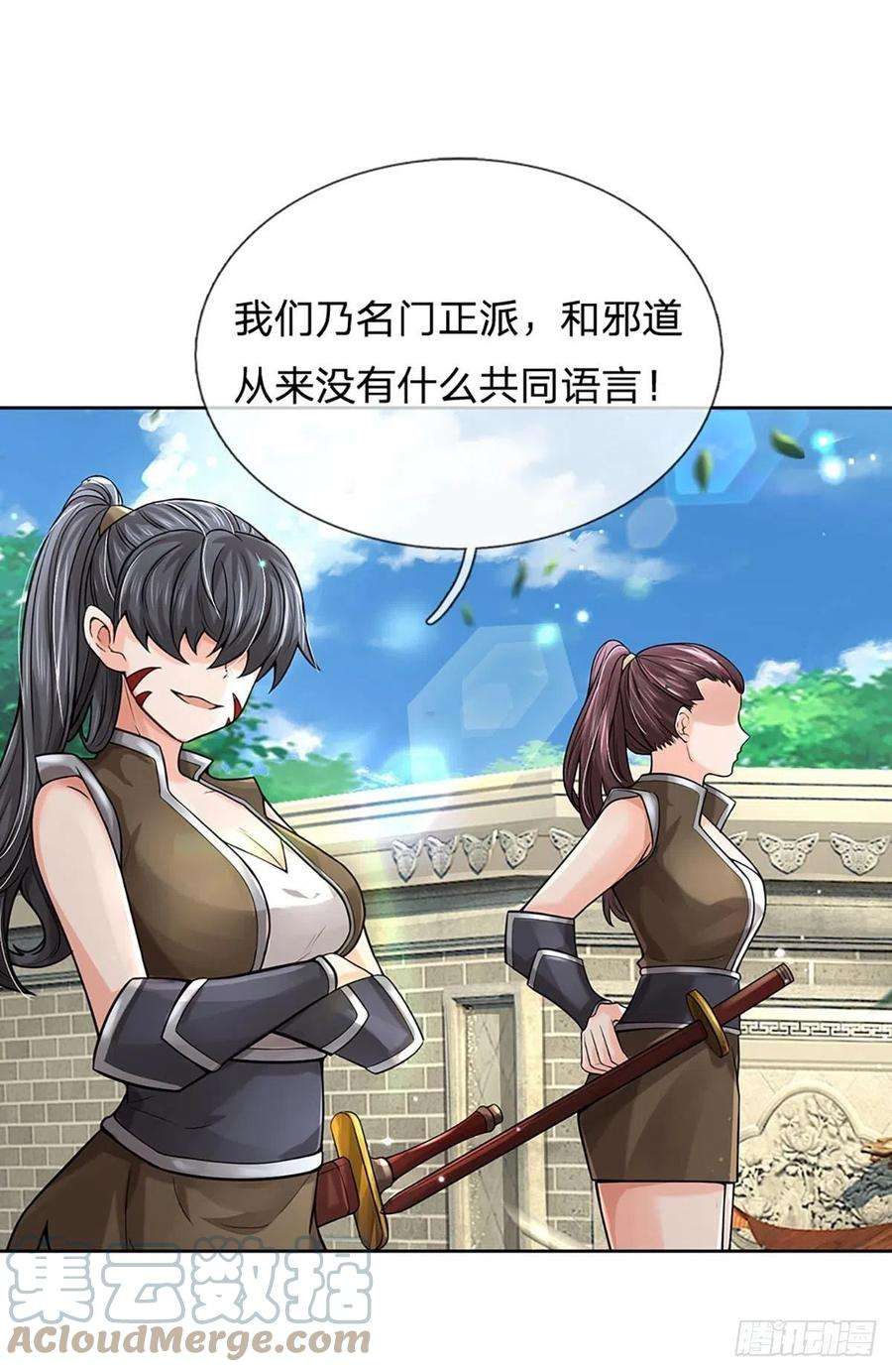 掌门不对劲111话 没落的邪道门派