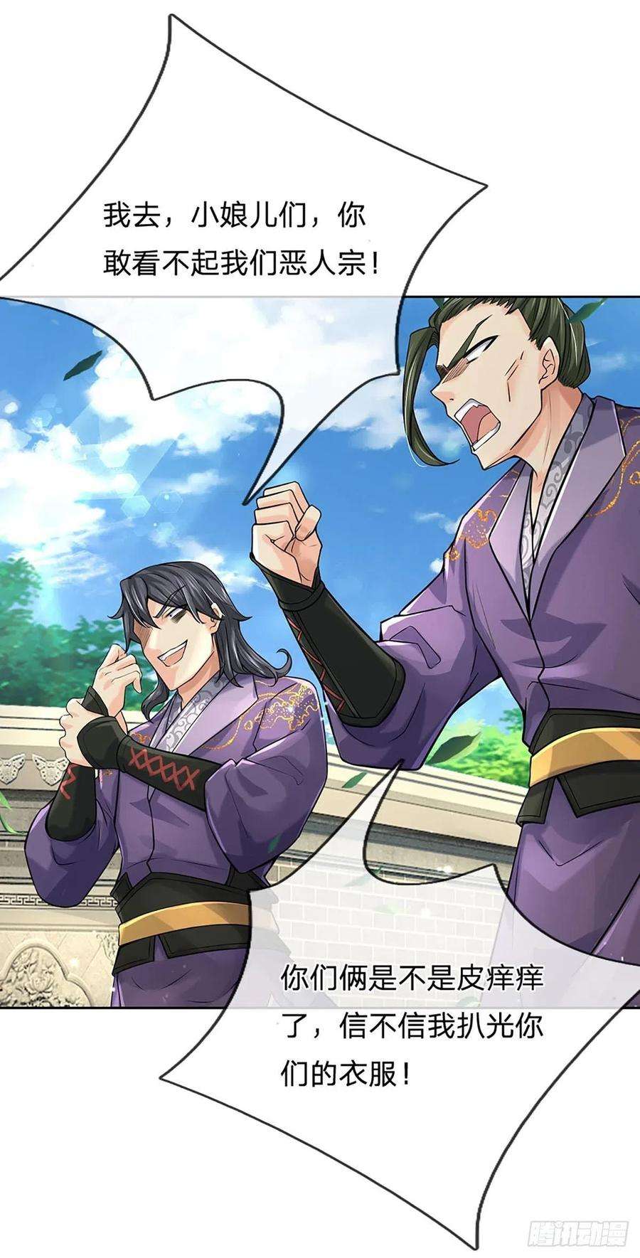 掌门不对劲111话 没落的邪道门派