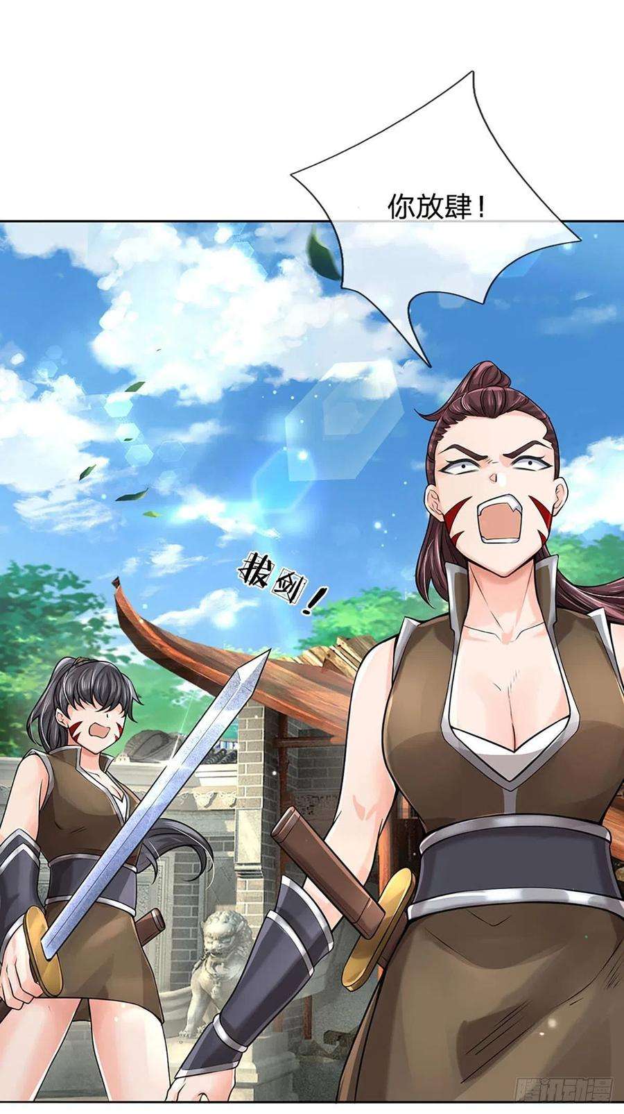 掌门不对劲111话 没落的邪道门派