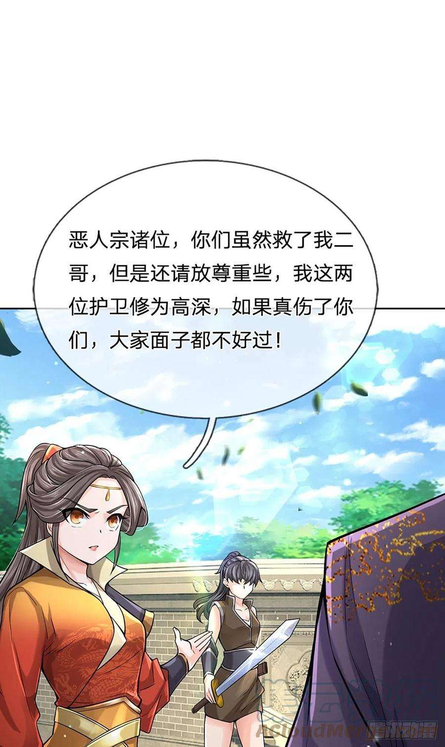 掌门不对劲111话 没落的邪道门派