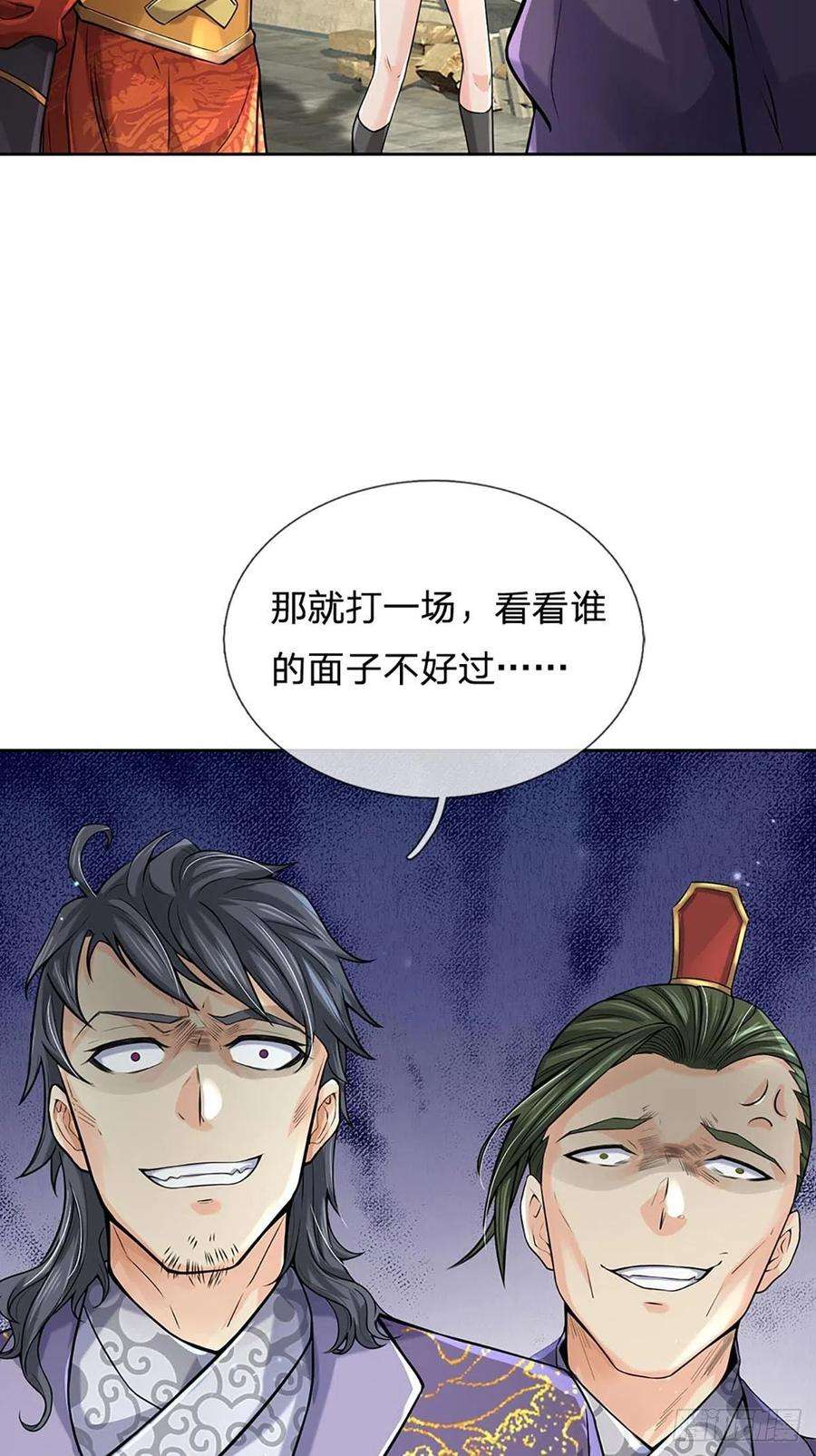 掌门不对劲111话 没落的邪道门派