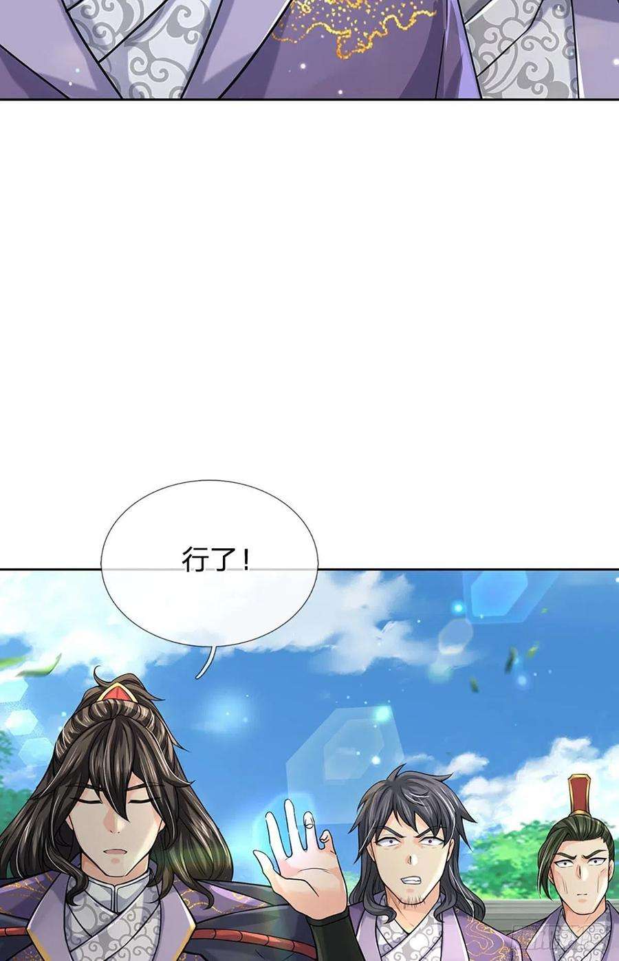 掌门不对劲111话 没落的邪道门派