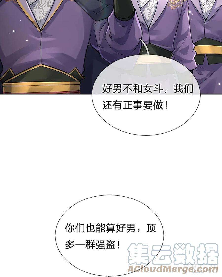 掌门不对劲111话 没落的邪道门派