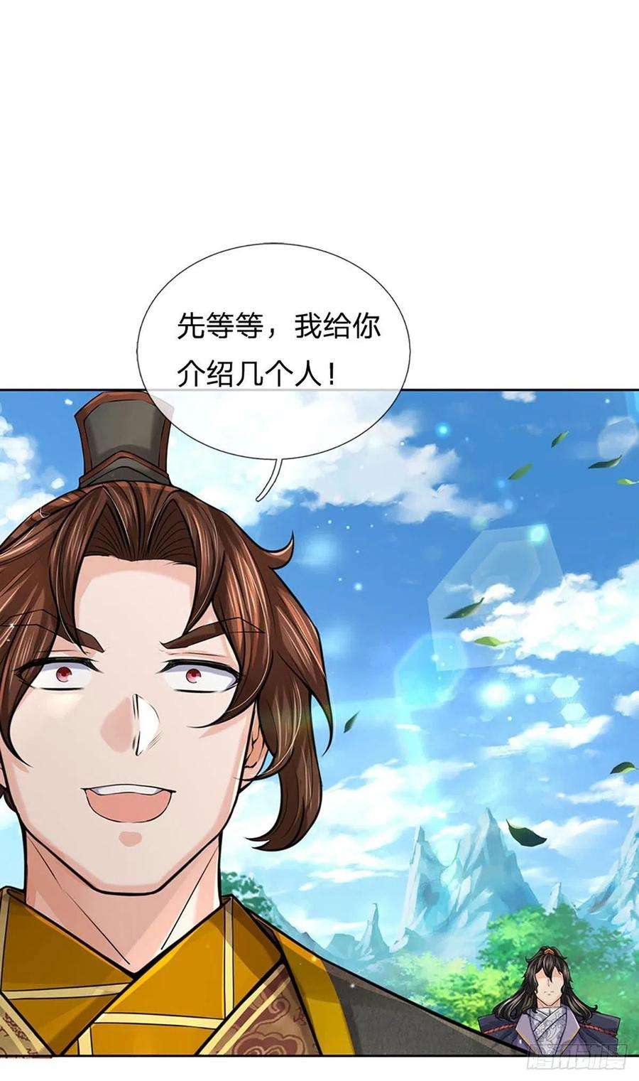 掌门不对劲111话 没落的邪道门派