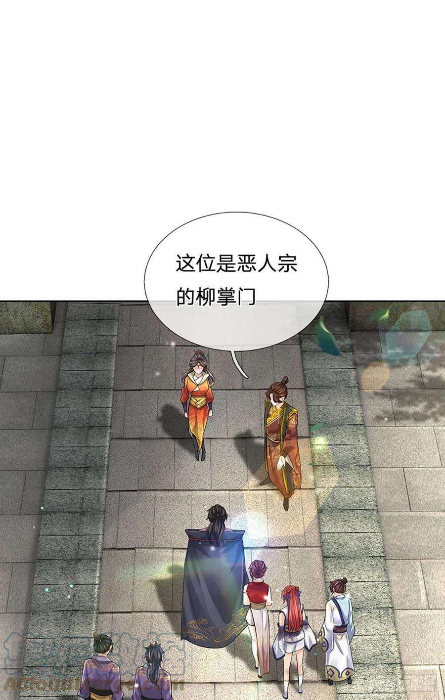 掌门不对劲111话 没落的邪道门派