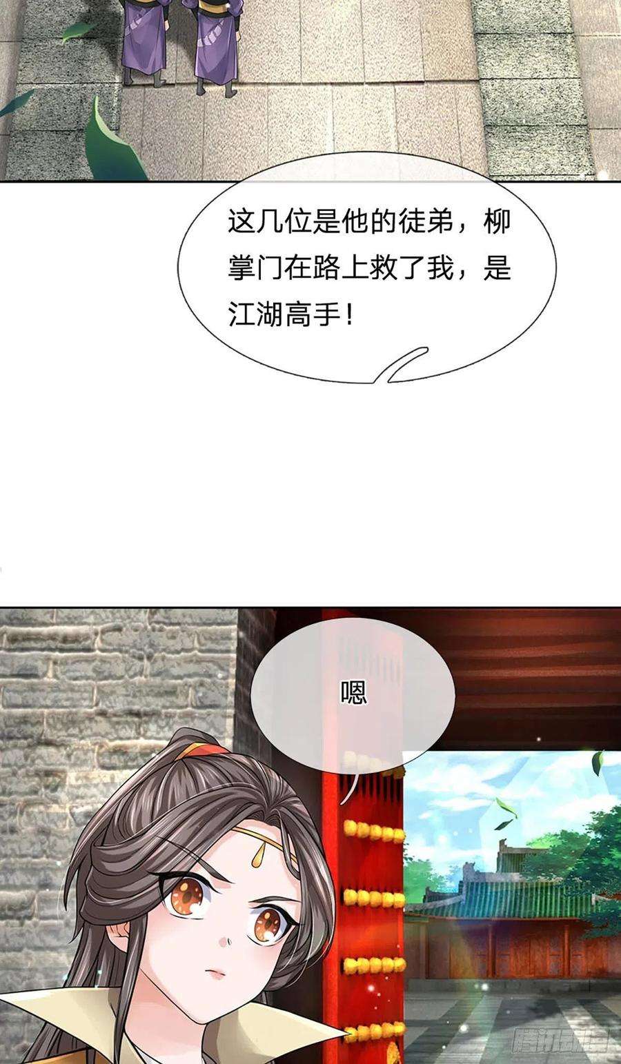 掌门不对劲111话 没落的邪道门派