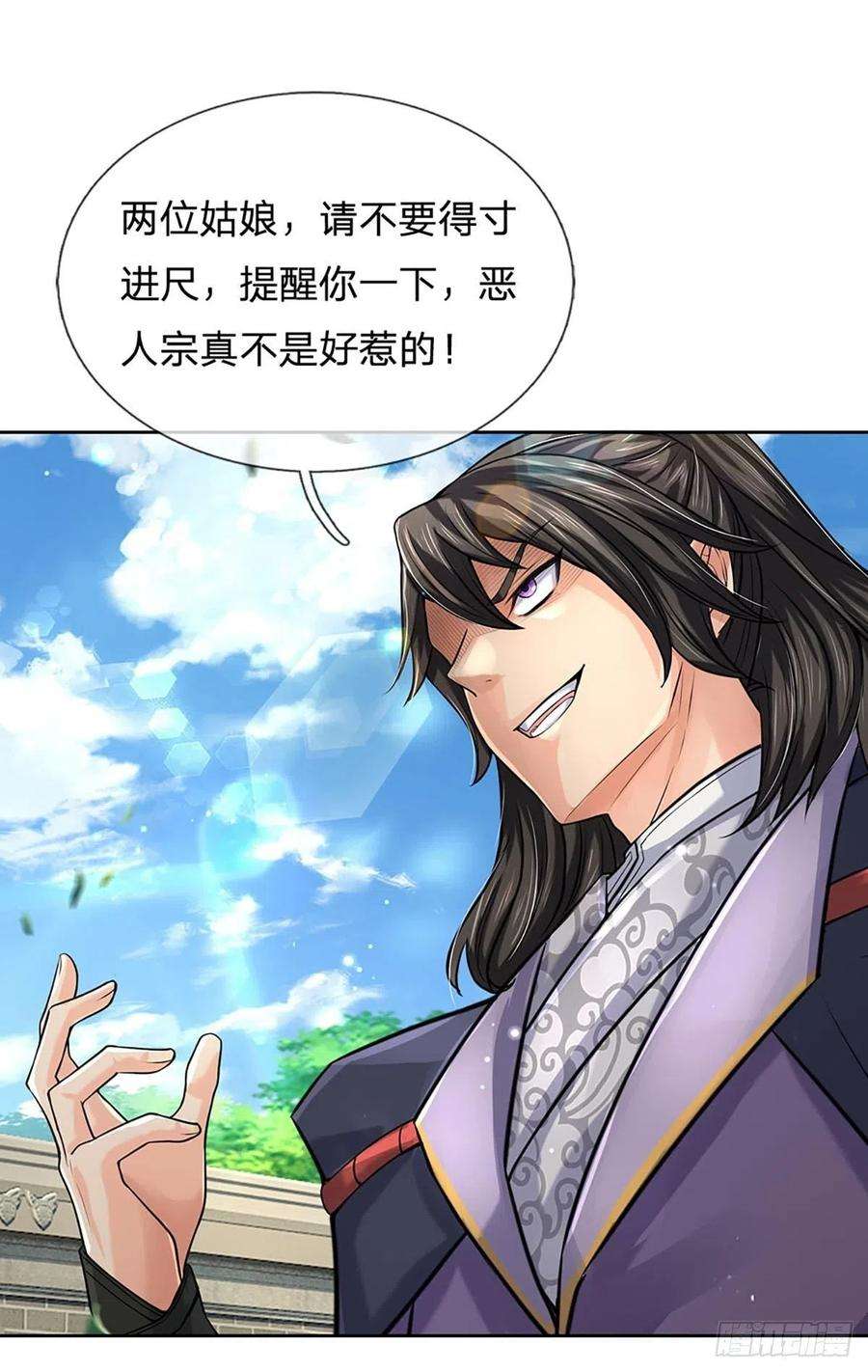 掌门不对劲112话 杀机四伏