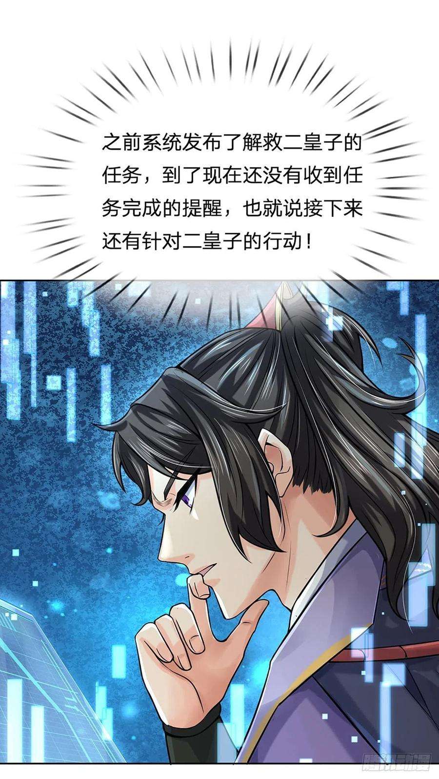 掌门不对劲112话 杀机四伏