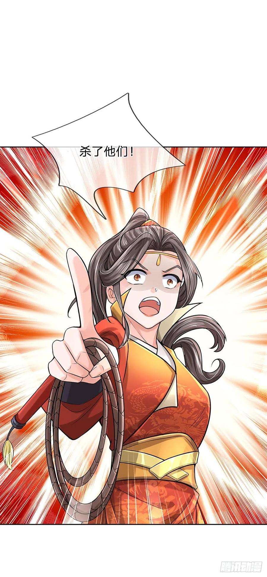 掌门不对劲112话 杀机四伏