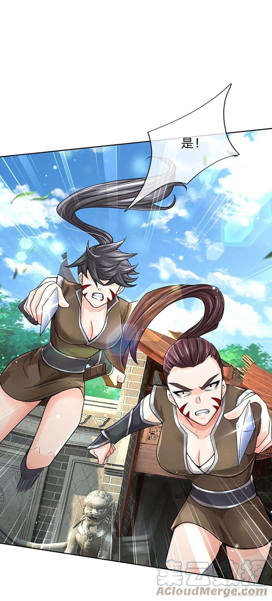 掌门不对劲112话 杀机四伏