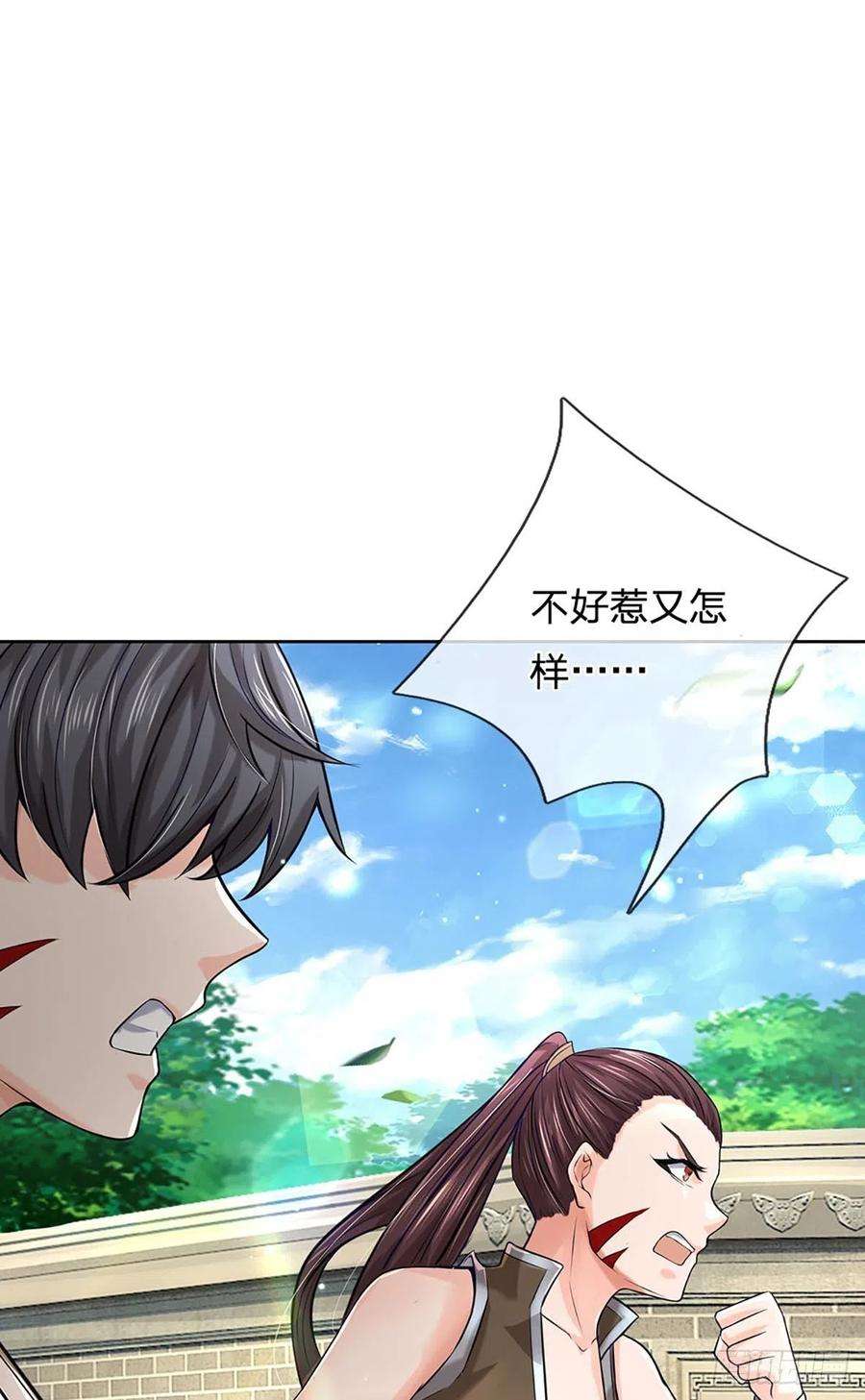 掌门不对劲112话 杀机四伏