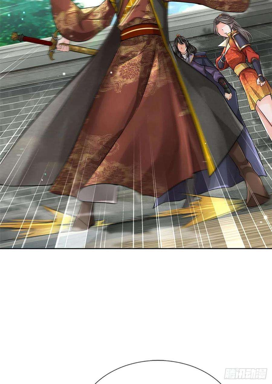 掌门不对劲112话 杀机四伏