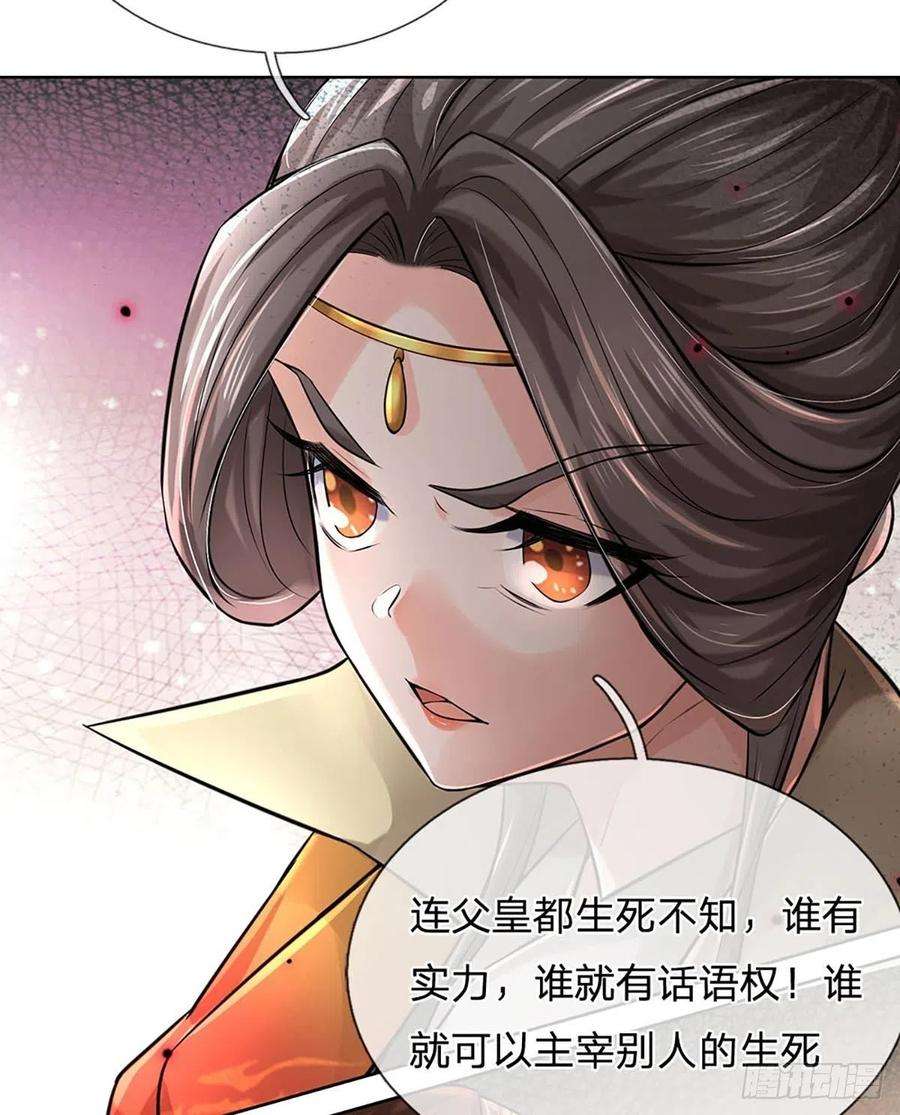 掌门不对劲112话 杀机四伏