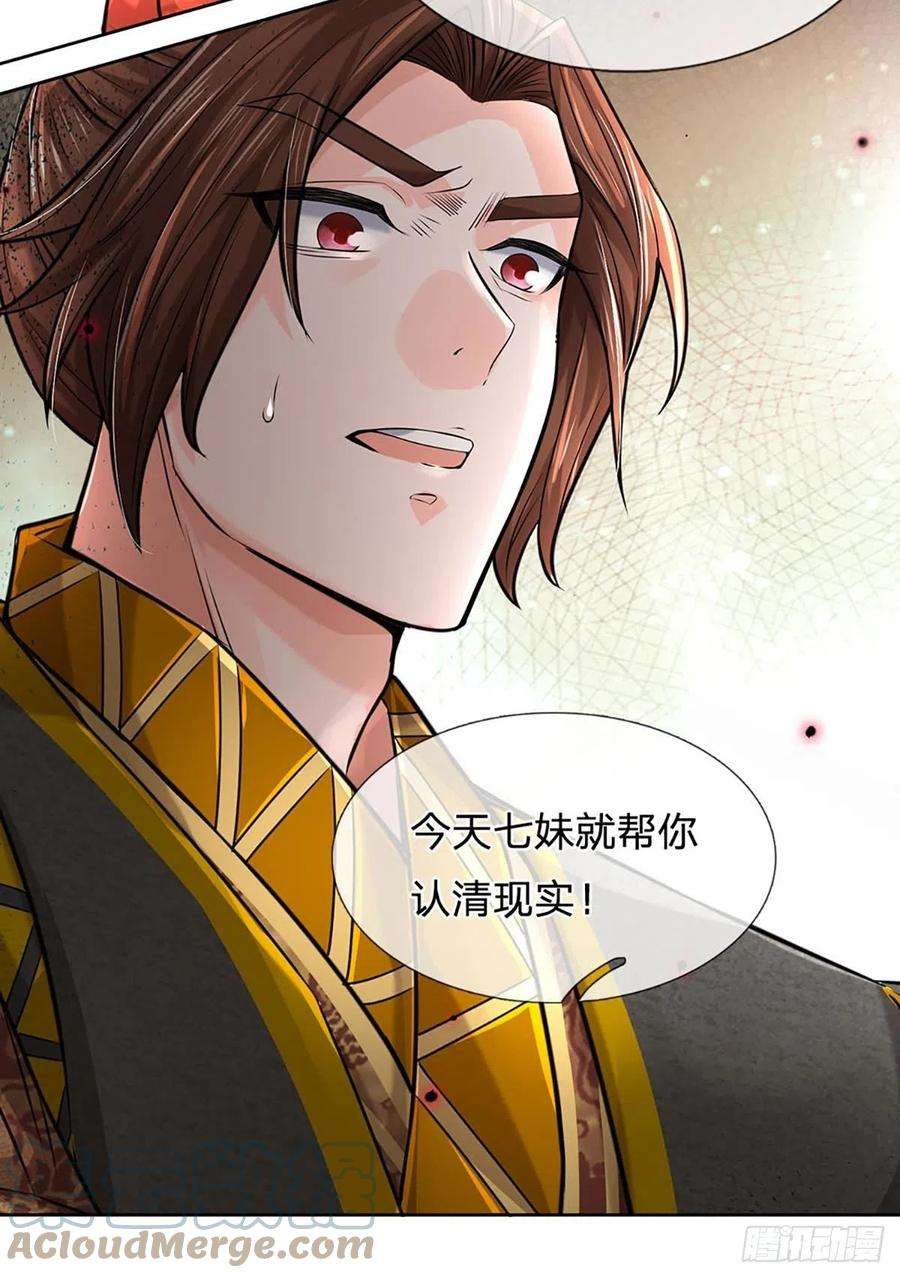 掌门不对劲112话 杀机四伏