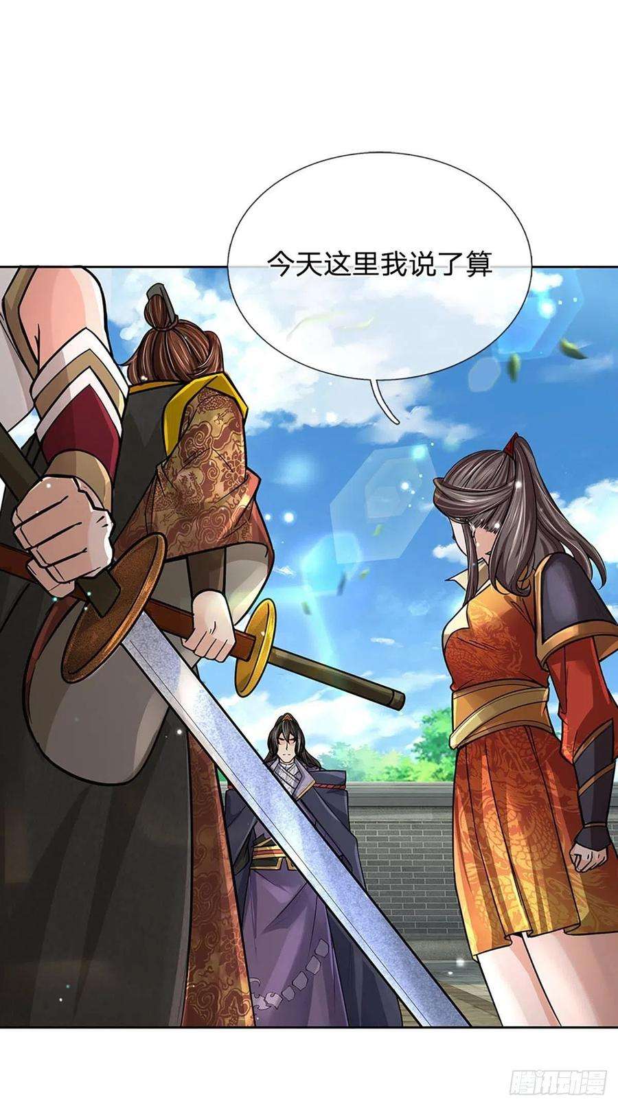 掌门不对劲112话 杀机四伏