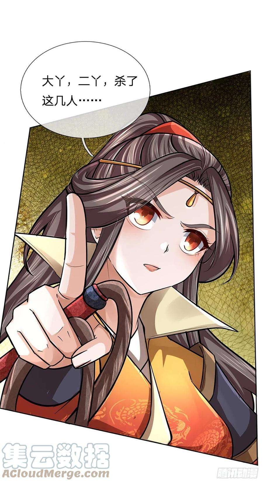 掌门不对劲112话 杀机四伏