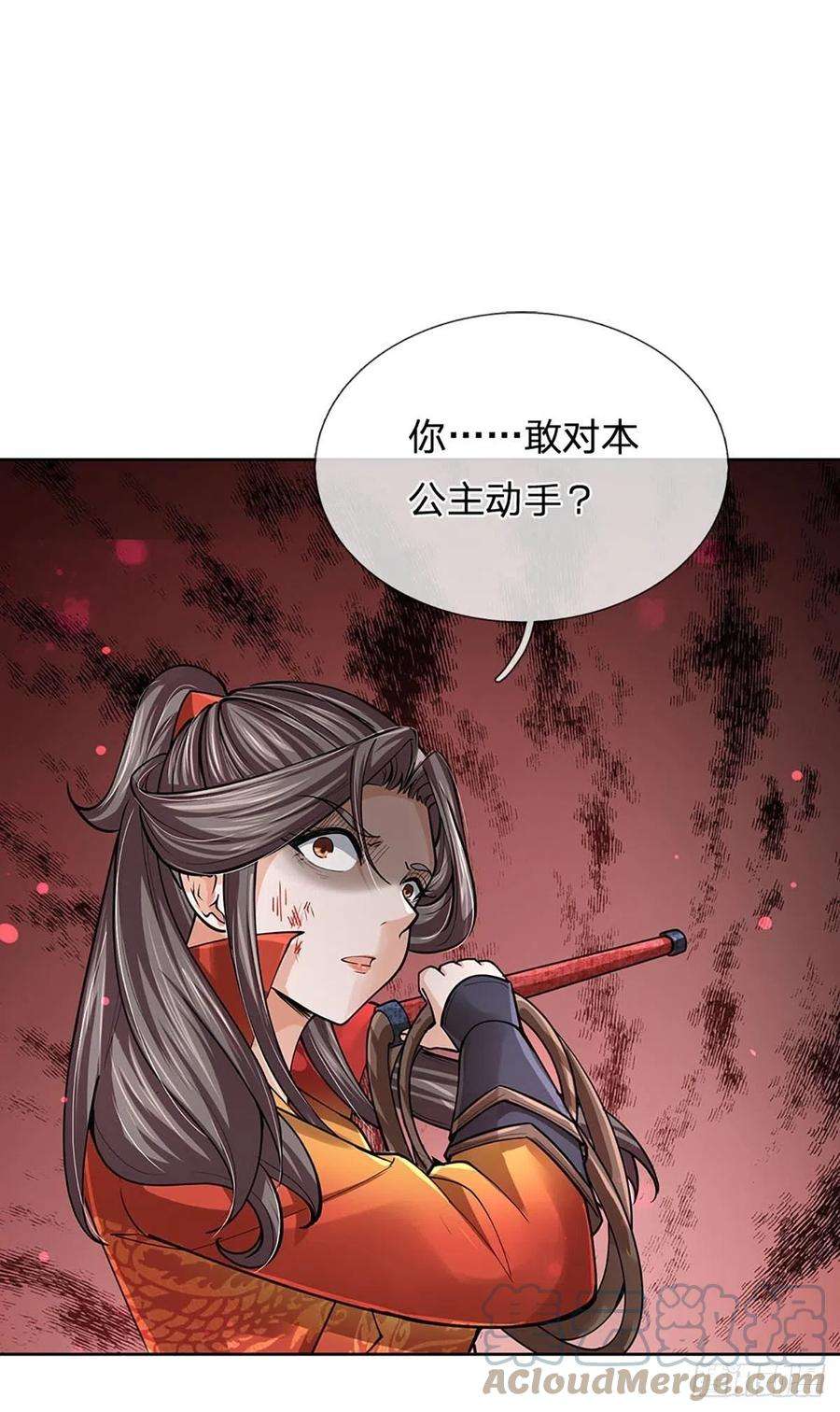 掌门不对劲112话 杀机四伏