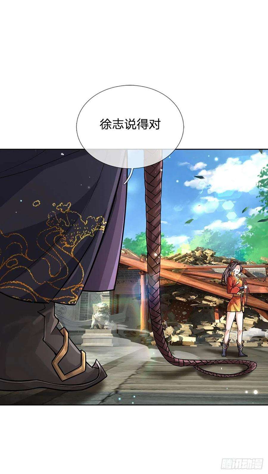 掌门不对劲112话 杀机四伏