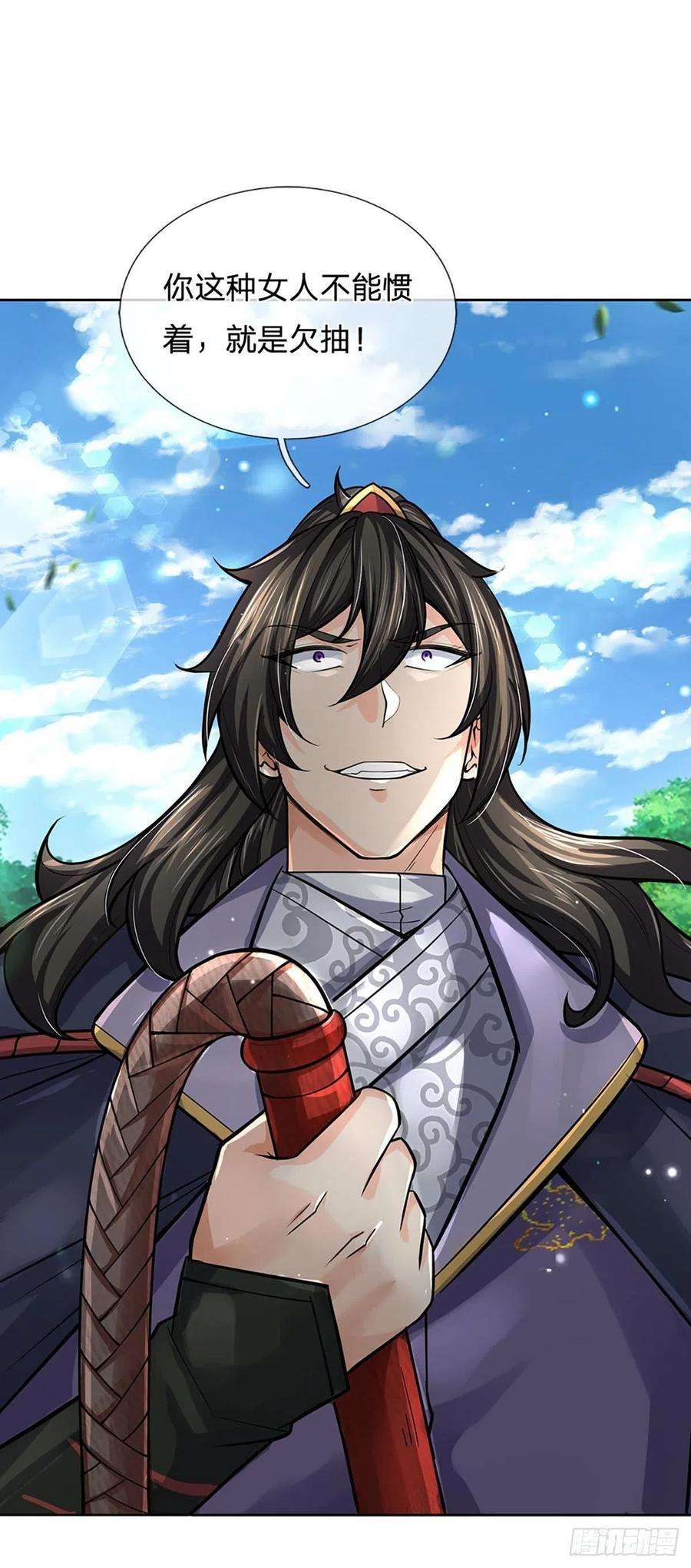 掌门不对劲112话 杀机四伏