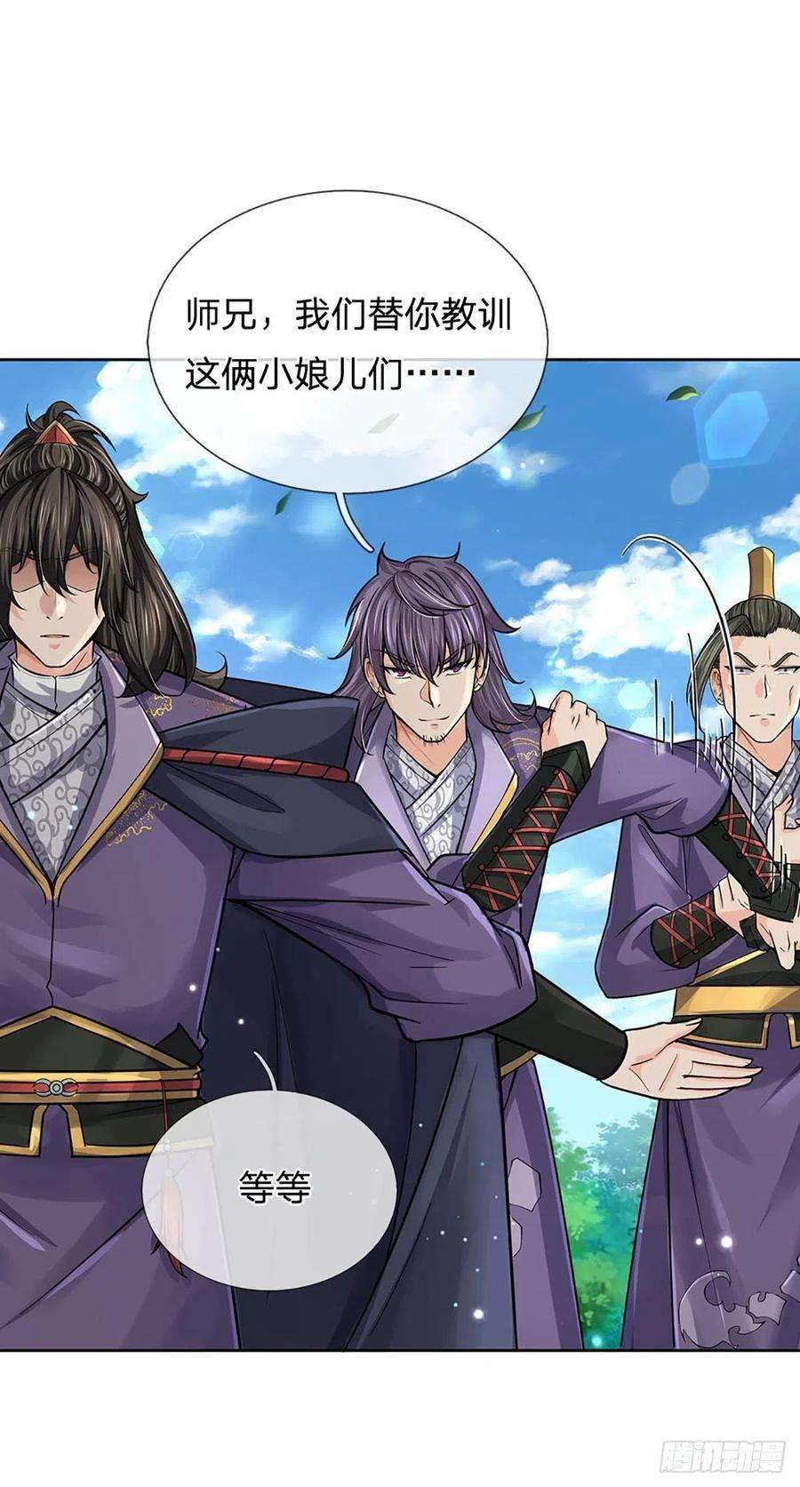 掌门不对劲112话 杀机四伏