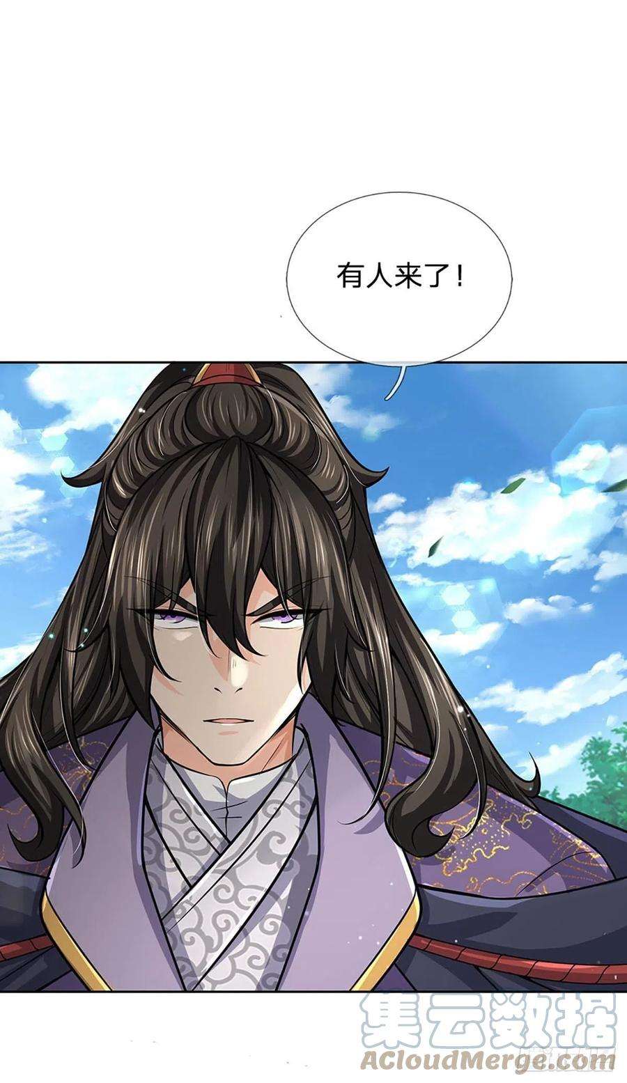 掌门不对劲112话 杀机四伏