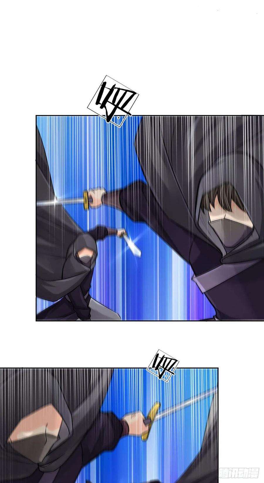 掌门不对劲112话 杀机四伏