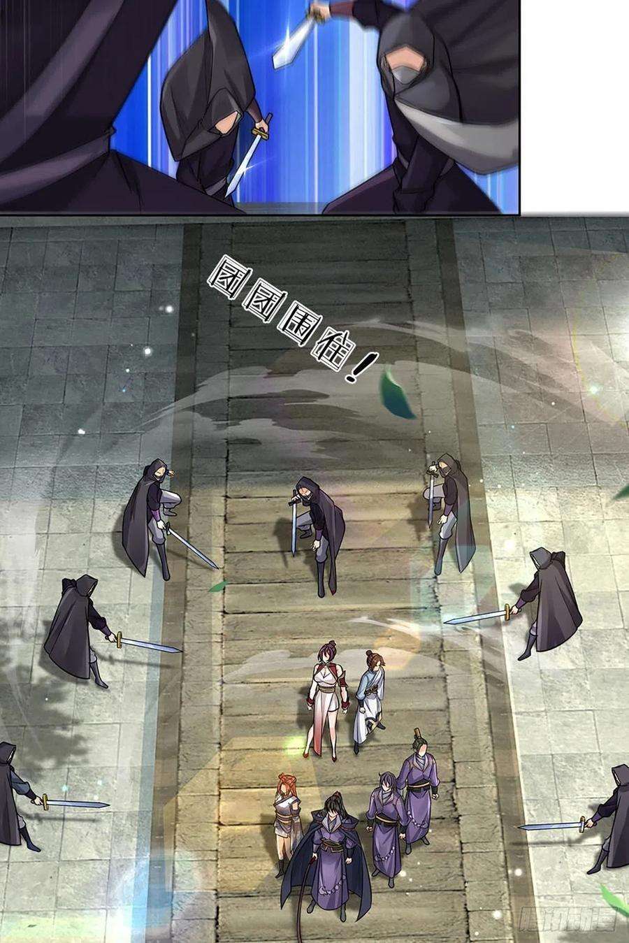 掌门不对劲112话 杀机四伏