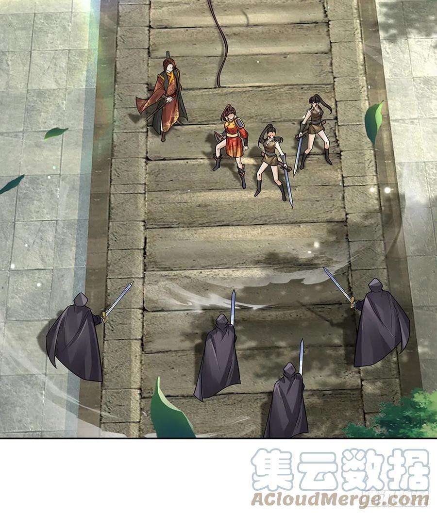 掌门不对劲112话 杀机四伏