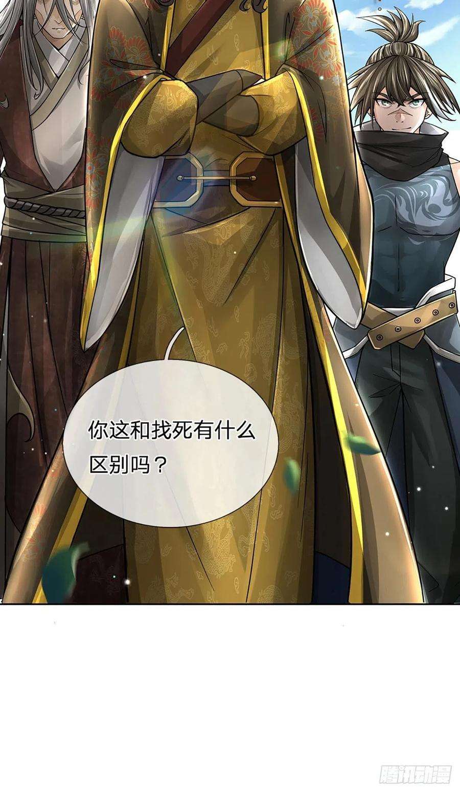 掌门不对劲112话 杀机四伏