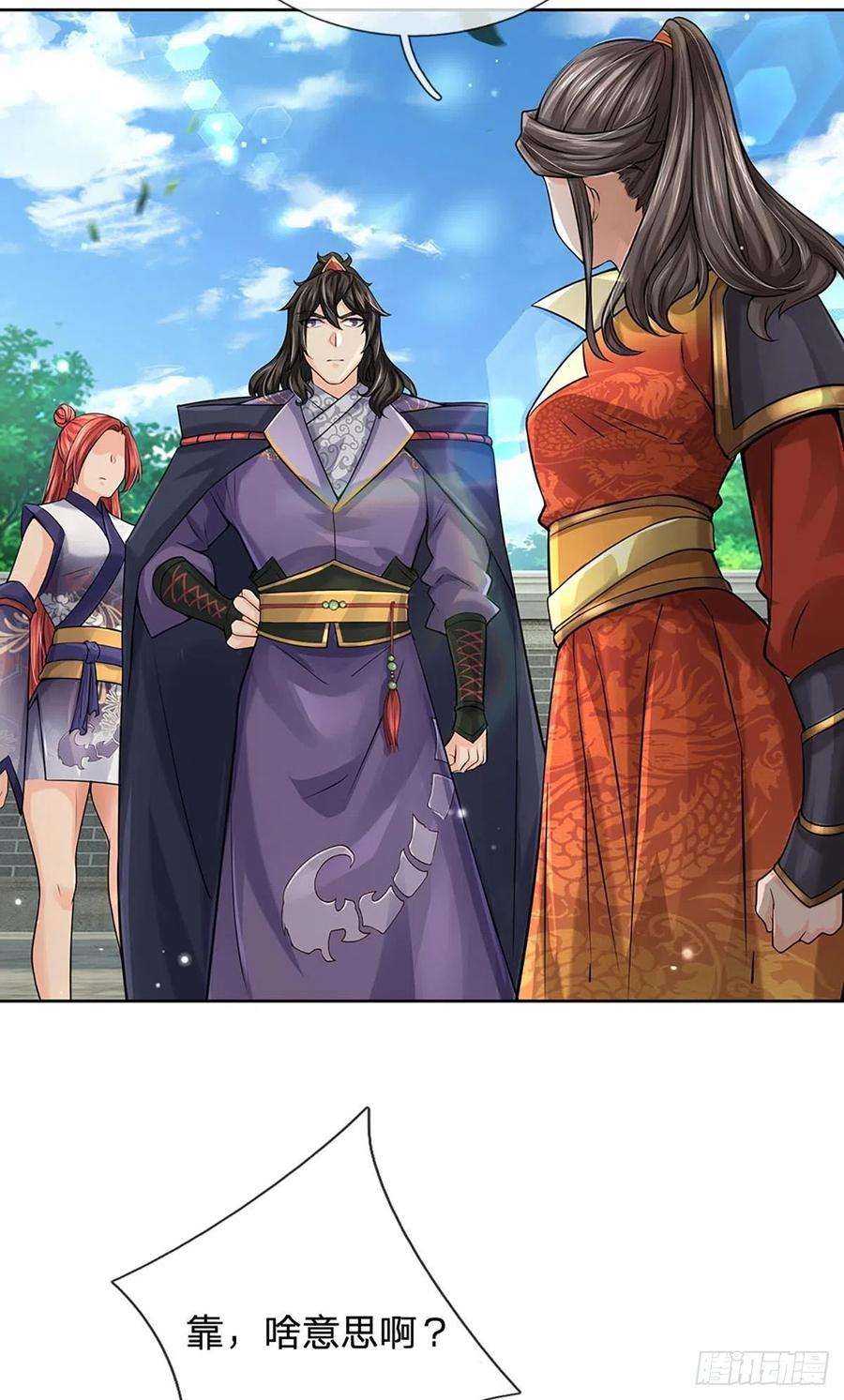 掌门不对劲112话 杀机四伏