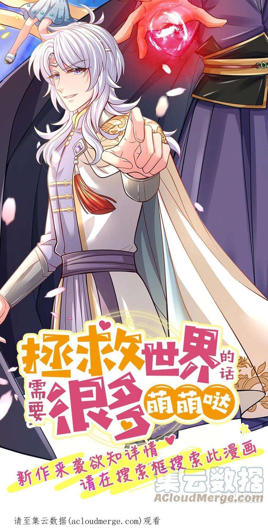 掌门不对劲112话 杀机四伏