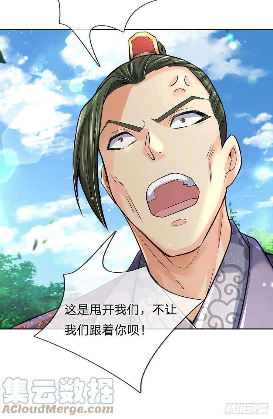 掌门不对劲112话 杀机四伏