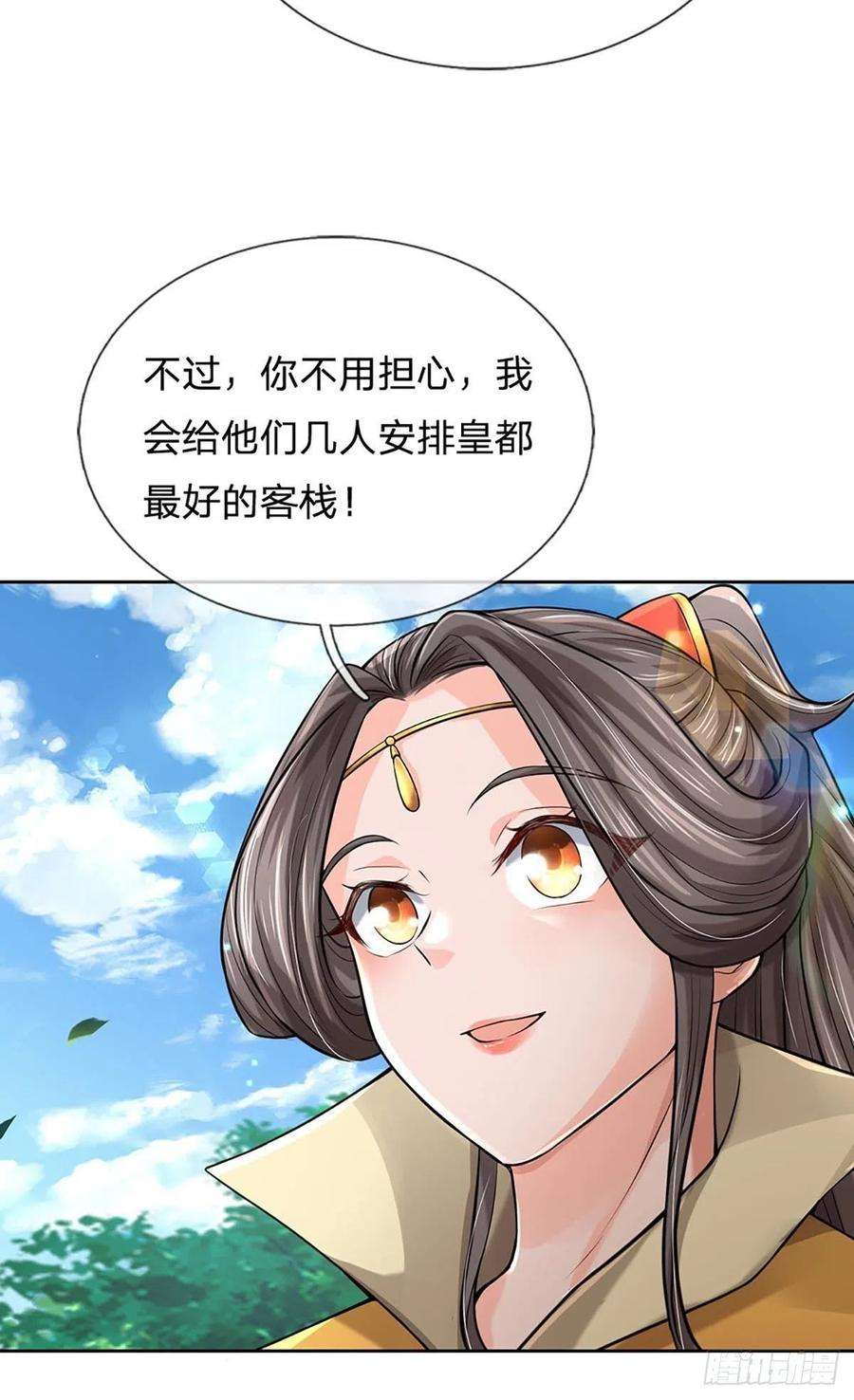 掌门不对劲112话 杀机四伏