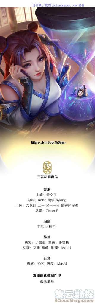 掌门不对劲113话 争夺小师妹