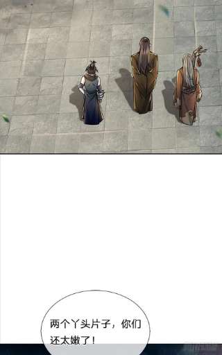 掌门不对劲113话 争夺小师妹