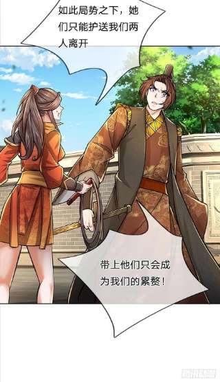 掌门不对劲113话 争夺小师妹