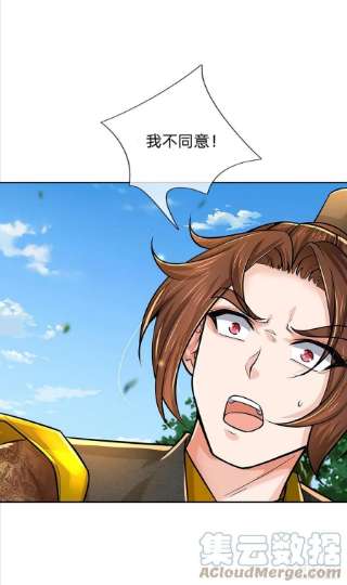 掌门不对劲113话 争夺小师妹