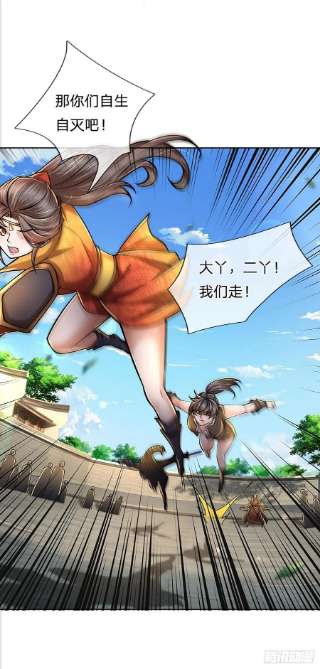 掌门不对劲113话 争夺小师妹