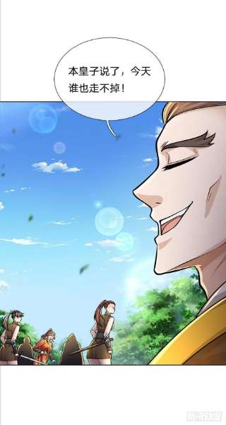 掌门不对劲113话 争夺小师妹