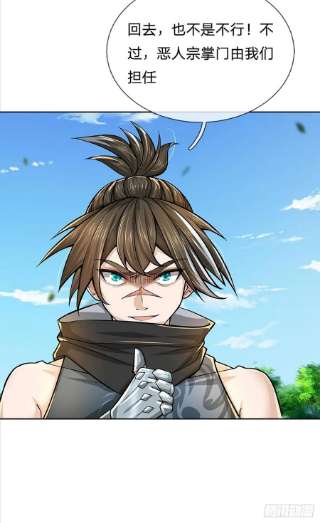 掌门不对劲113话 争夺小师妹