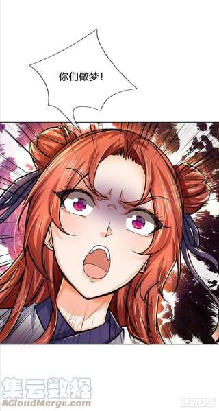 掌门不对劲113话 争夺小师妹