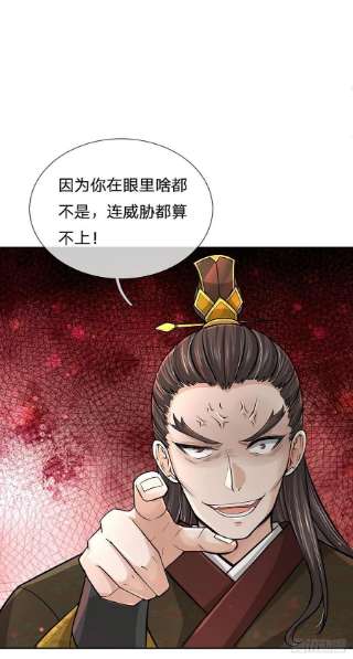 掌门不对劲113话 争夺小师妹