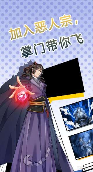 掌门不对劲113话 争夺小师妹