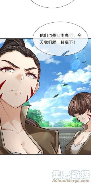 掌门不对劲113话 争夺小师妹