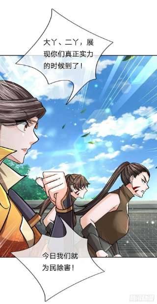 掌门不对劲113话 争夺小师妹