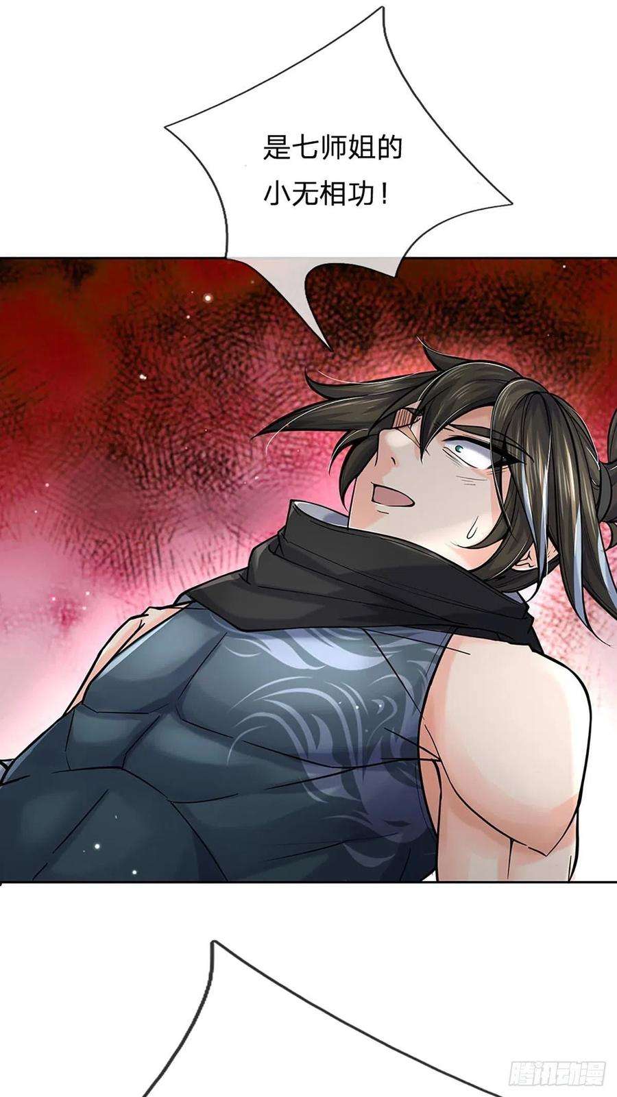 掌门不对劲114话 将计就计