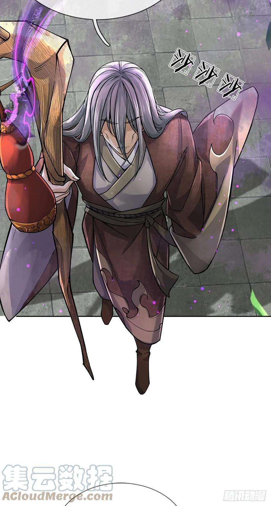 掌门不对劲114话 将计就计